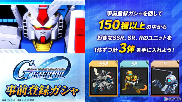 「SDガンダム ジージェネレーション エターナル」事前登録者数が100万人を突破！「GQuuuuuuX（ジークアクス）」の全員プレゼントもの画像
