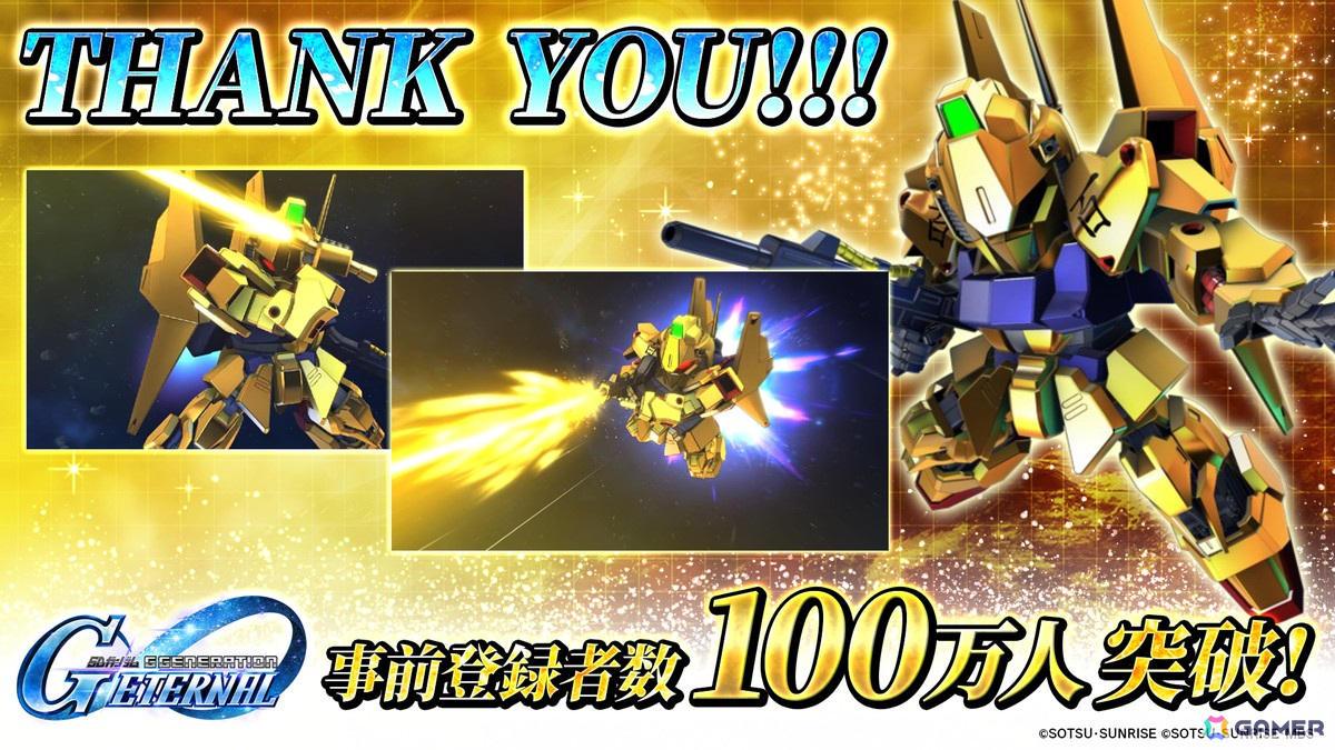 「SDガンダム ジージェネレーション エターナル」事前登録者数が100万人を突破!「GQuuuuuuX(ジークアクス)」の全員プレゼントもの画像