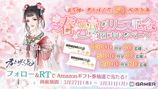 恋の花が揺れる癒しRPG「君と咲く花」が配信!心を癒すミニキャラたちと共に宮廷生活に浸ろうの画像