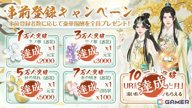 恋の花が揺れる癒しRPG「君と咲く花」が配信!心を癒すミニキャラたちと共に宮廷生活に浸ろうの画像