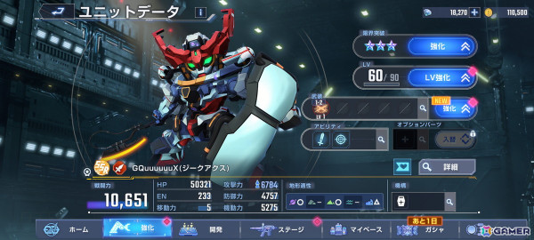 「SDガンダム ジージェネレーション エターナル」開発陣インタビュー ：「ガンダム」シリーズを学べる教科書としての「ジージェネ」をスマートフォンで楽しめるようにの画像16