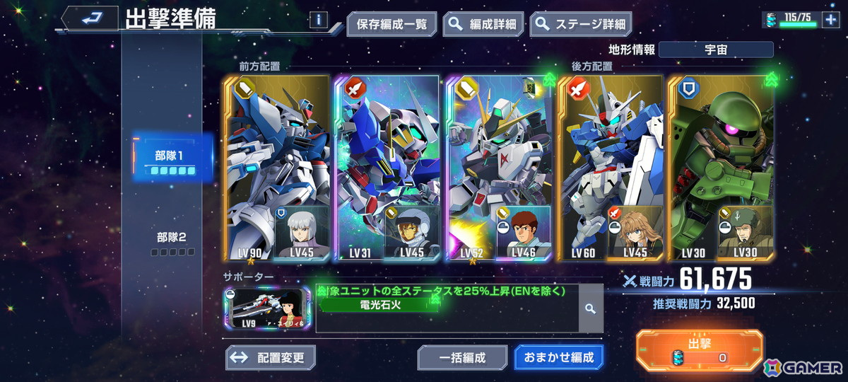「SDガンダム ジージェネレーション エターナル」開発陣インタビュー :「ガンダム」シリーズを学べる教科書としての「ジージェネ」をスマートフォンで楽しめるようにの画像