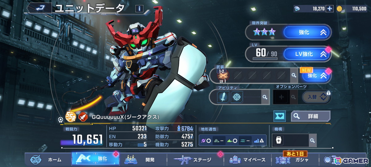 「SDガンダム ジージェネレーション エターナル」開発陣インタビュー :「ガンダム」シリーズを学べる教科書としての「ジージェネ」をスマートフォンで楽しめるようにの画像