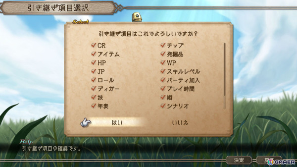 「サガ フロンティア2 リマスター」が配信開始！グラフィックの高解像度化、UIの再構築、成長能力継承機能の追加などでより遊びやすくの画像28
