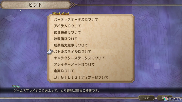 「サガ フロンティア2 リマスター」が配信開始！グラフィックの高解像度化、UIの再構築、成長能力継承機能の追加などでより遊びやすくの画像39