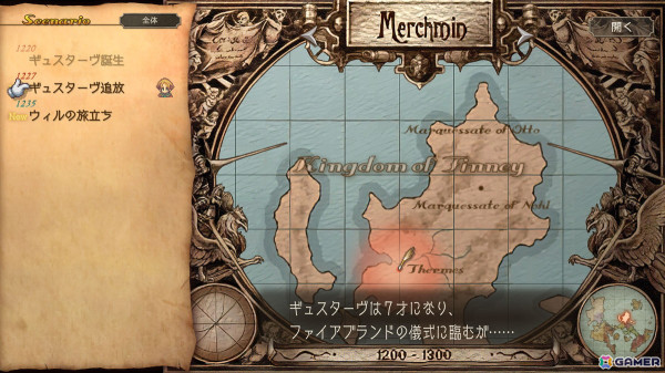 「サガ フロンティア2 リマスター」が配信開始！グラフィックの高解像度化、UIの再構築、成長能力継承機能の追加などでより遊びやすくの画像