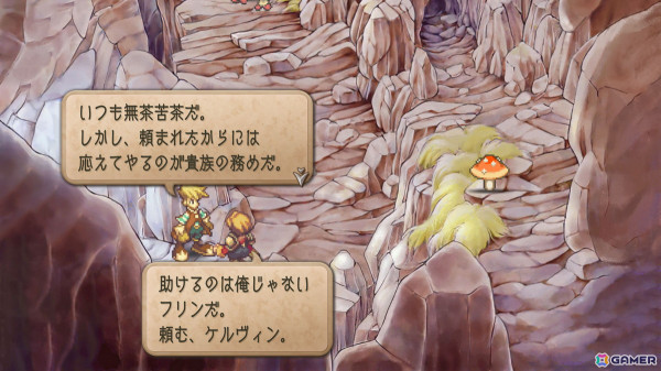 「サガ フロンティア2 リマスター」が配信開始！グラフィックの高解像度化、UIの再構築、成長能力継承機能の追加などでより遊びやすくの画像50