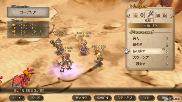 「サガ フロンティア2 リマスター」が配信開始！グラフィックの高解像度化、UIの再構築、成長能力継承機能の追加などでより遊びやすくの画像69