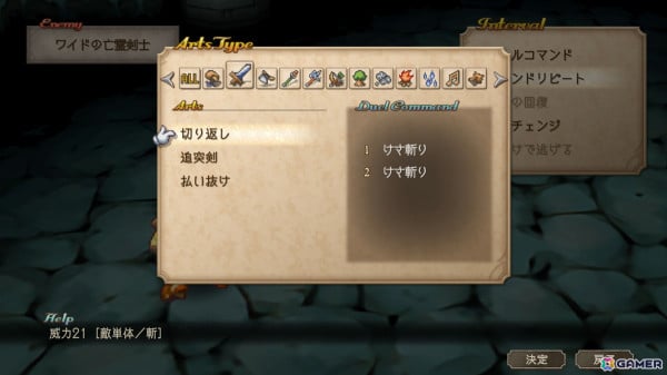 「サガ フロンティア2 リマスター」が配信開始！グラフィックの高解像度化、UIの再構築、成長能力継承機能の追加などでより遊びやすくの画像80