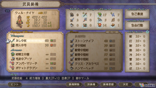 「サガ フロンティア2 リマスター」が配信開始！グラフィックの高解像度化、UIの再構築、成長能力継承機能の追加などでより遊びやすくの画像85