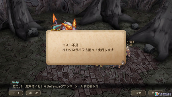 「サガ フロンティア2 リマスター」が配信開始！グラフィックの高解像度化、UIの再構築、成長能力継承機能の追加などでより遊びやすくの画像93