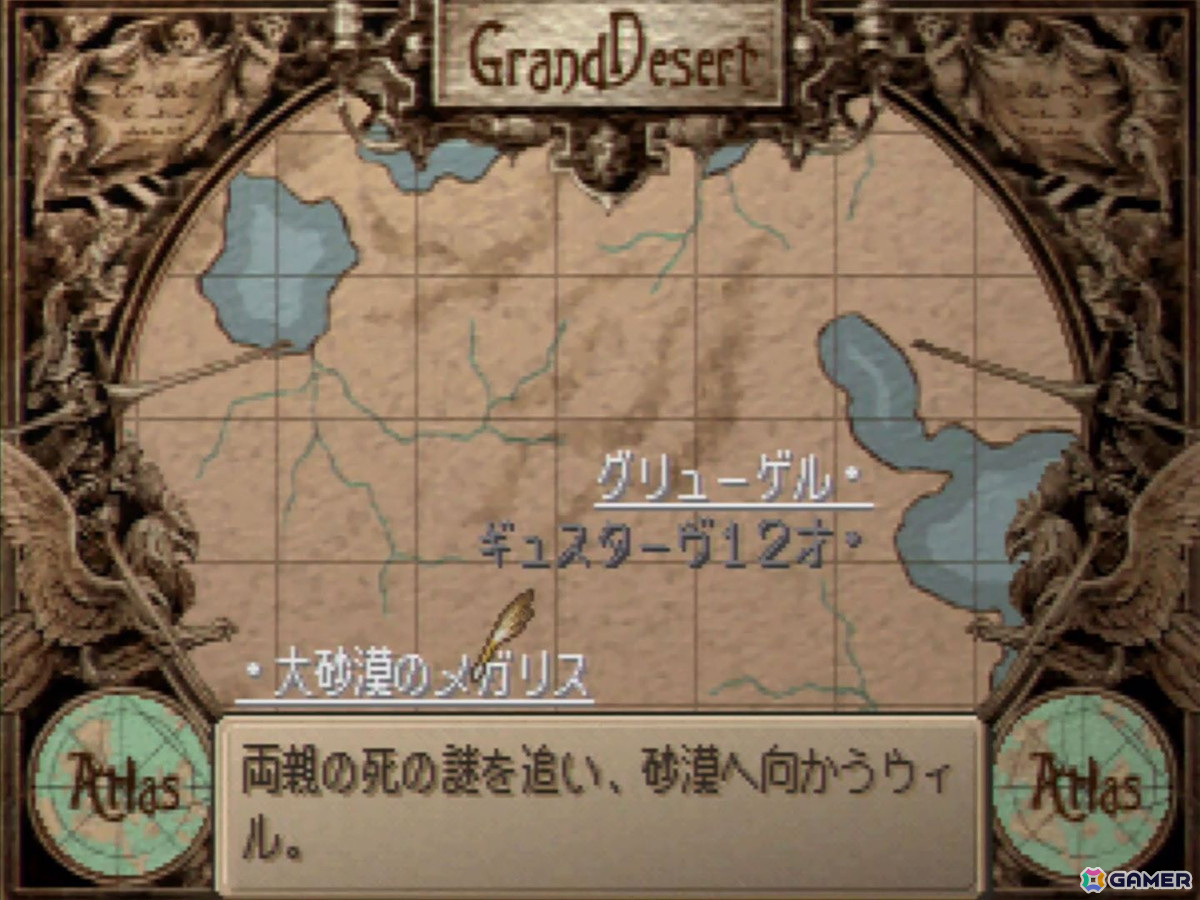 「サガ フロンティア2 リマスター」が配信開始！グラフィックの高解像度化、UIの再構築、成長能力継承機能の追加などでより遊びやすくの画像29
