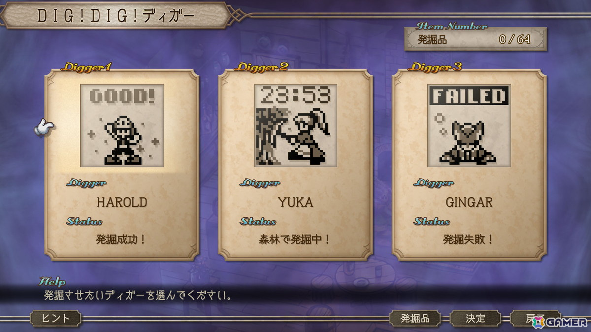 「サガ フロンティア2 リマスター」が配信開始!グラフィックの高解像度化、UIの再構築、成長能力継承機能の追加などでより遊びやすくの画像