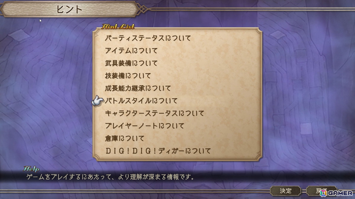 「サガ フロンティア2 リマスター」が配信開始!グラフィックの高解像度化、UIの再構築、成長能力継承機能の追加などでより遊びやすくの画像