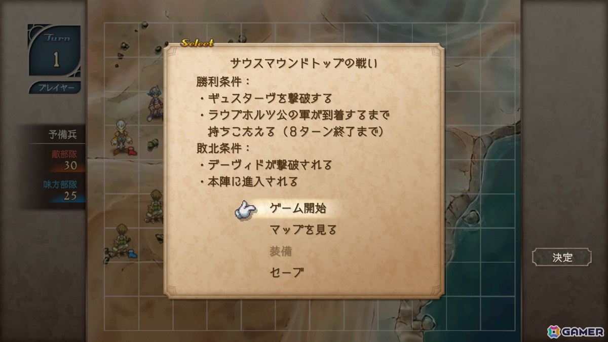 「サガ フロンティア2 リマスター」が配信開始!グラフィックの高解像度化、UIの再構築、成長能力継承機能の追加などでより遊びやすくの画像