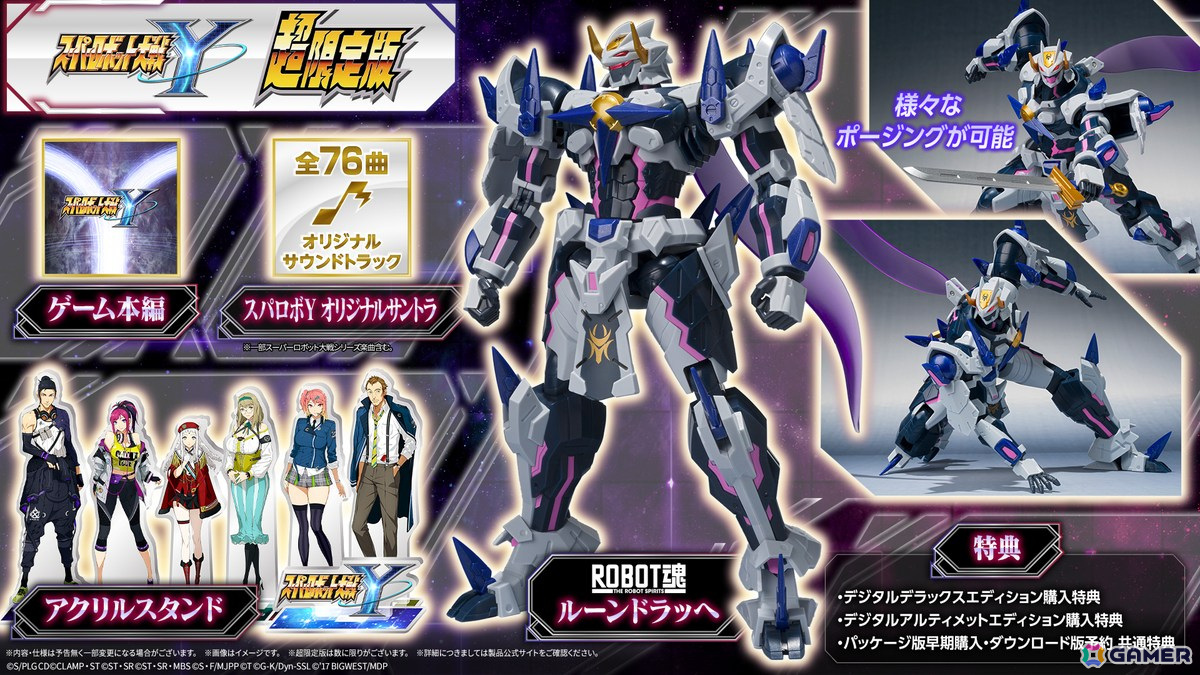 家庭用最新作「スーパーロボット大戦Y」がPS5/Switch/Steamで2025年に発売!「機動戦士ガンダム 水星の魔女 Season1」など参戦作品の一部を紹介する第1弾PVもの画像