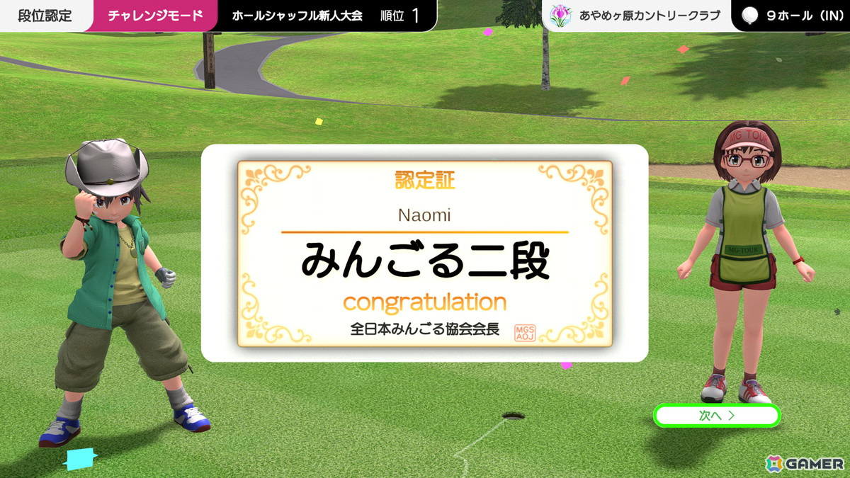 PS5/Switch/Steam「みんなのGOLF WORLD」2025年に発売!シリーズ初のマルチプラットフォームで登場の画像