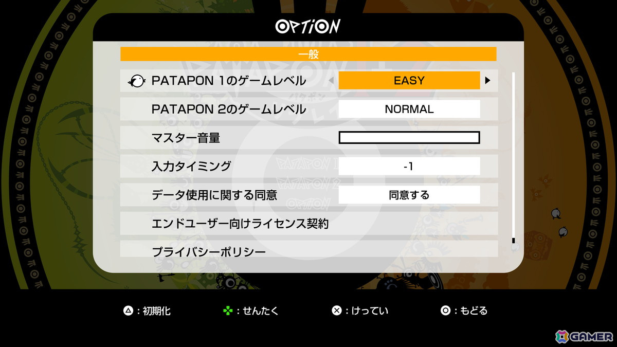「パタポン1+2 リプレイ」PS5/Switch版が7月10日、Steam版が7月11日に発売!アナウンスメントトレーラーが公開の画像