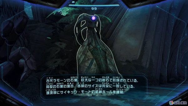 「メトロイドプライム4 ビヨンド」サムスが獲得する不思議な力「サイキック」能力や待ち受ける脅威などを確認できるトレーラーが公開！の画像
