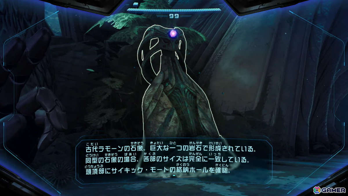 「メトロイドプライム4 ビヨンド」サムスが獲得する不思議な力「サイキック」能力や待ち受ける脅威などを確認できるトレーラーが公開！の画像4