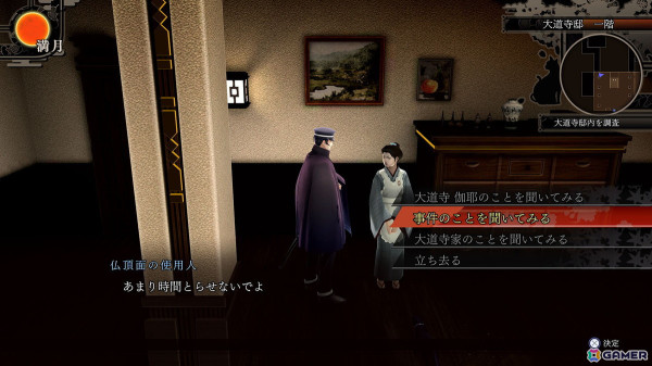 2006年に発売された「デビルサマナー葛葉ライドウ対超力兵団」をHDリマスター化した「RAIDOU Remastered: 超力兵団奇譚」が6月19日に発売！の画像39