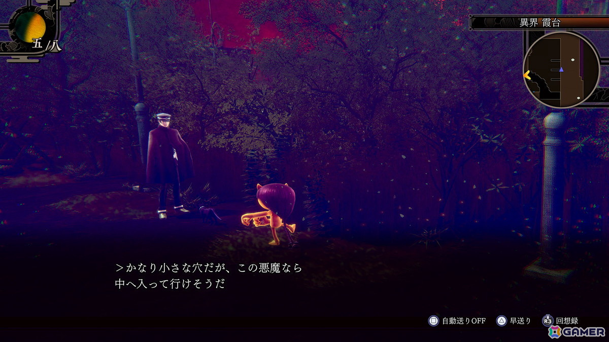 2006年に発売された「デビルサマナー葛葉ライドウ対超力兵団」をHDリマスター化した「RAIDOU Remastered: 超力兵団奇譚」が6月19日に発売！の画像43