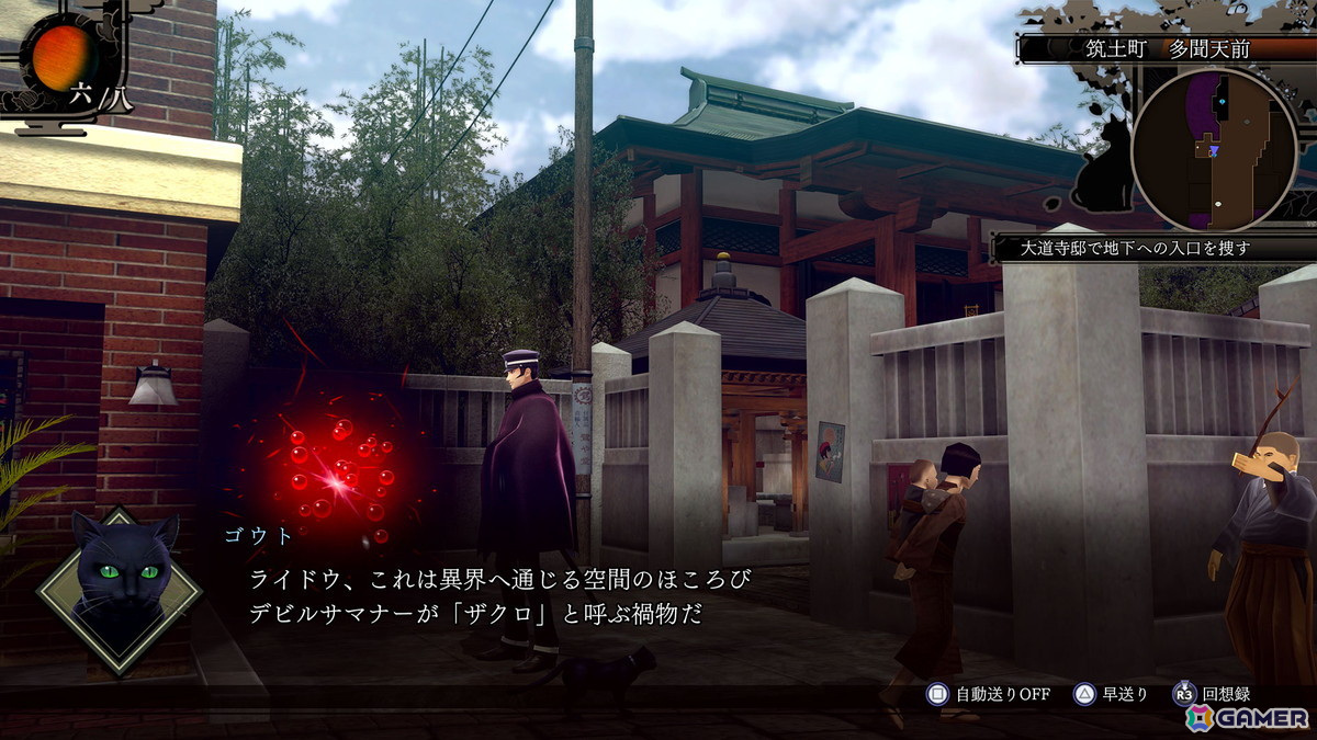 2006年に発売された「デビルサマナー葛葉ライドウ対超力兵団」をHDリマスター化した「RAIDOU Remastered: 超力兵団奇譚」が6月19日に発売!の画像