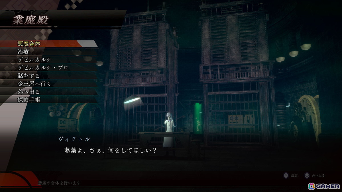 2006年に発売された「デビルサマナー葛葉ライドウ対超力兵団」をHDリマスター化した「RAIDOU Remastered: 超力兵団奇譚」が6月19日に発売！の画像48
