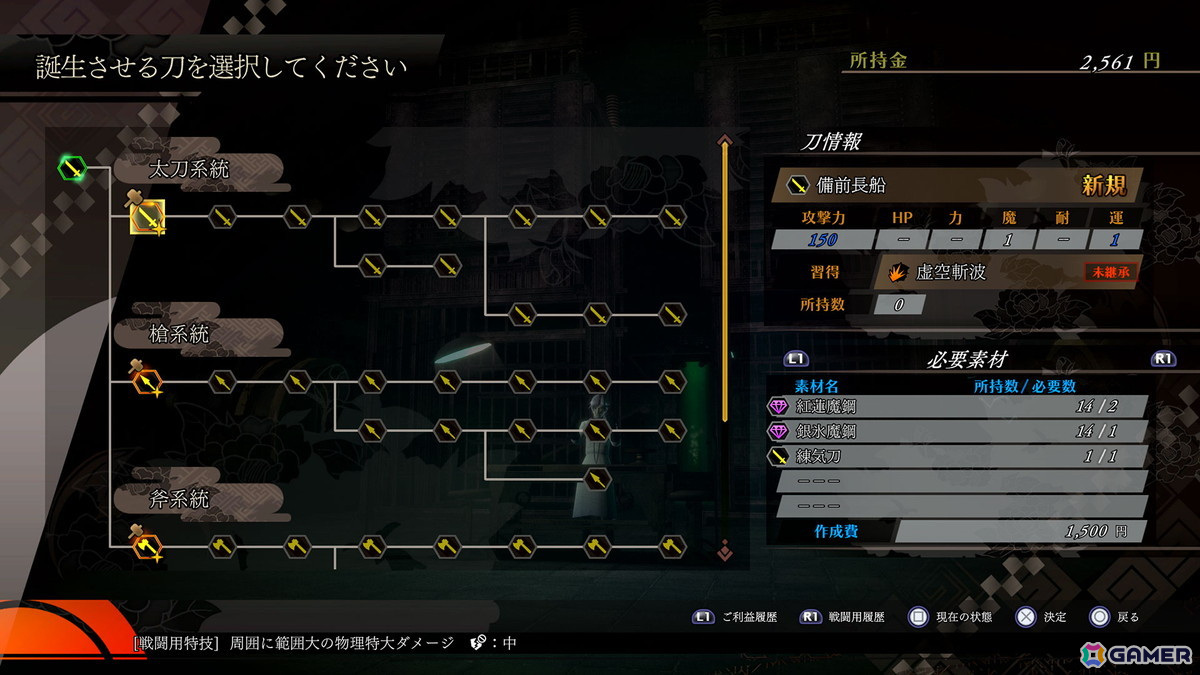 2006年に発売された「デビルサマナー葛葉ライドウ対超力兵団」をHDリマスター化した「RAIDOU Remastered: 超力兵団奇譚」が6月19日に発売!の画像