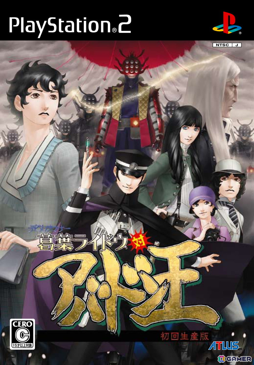 2006年に発売された「デビルサマナー葛葉ライドウ対超力兵団」をHDリマスター化した「RAIDOU Remastered: 超力兵団奇譚」が6月19日に発売！の画像7