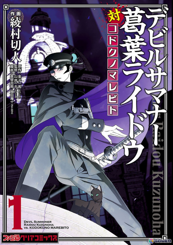 「ライドウ印悪魔花札」が付属するアトラスDショップ限定版など「RAIDOU Remastered: 超力兵団奇譚」の各種商品情報が公開！の画像7