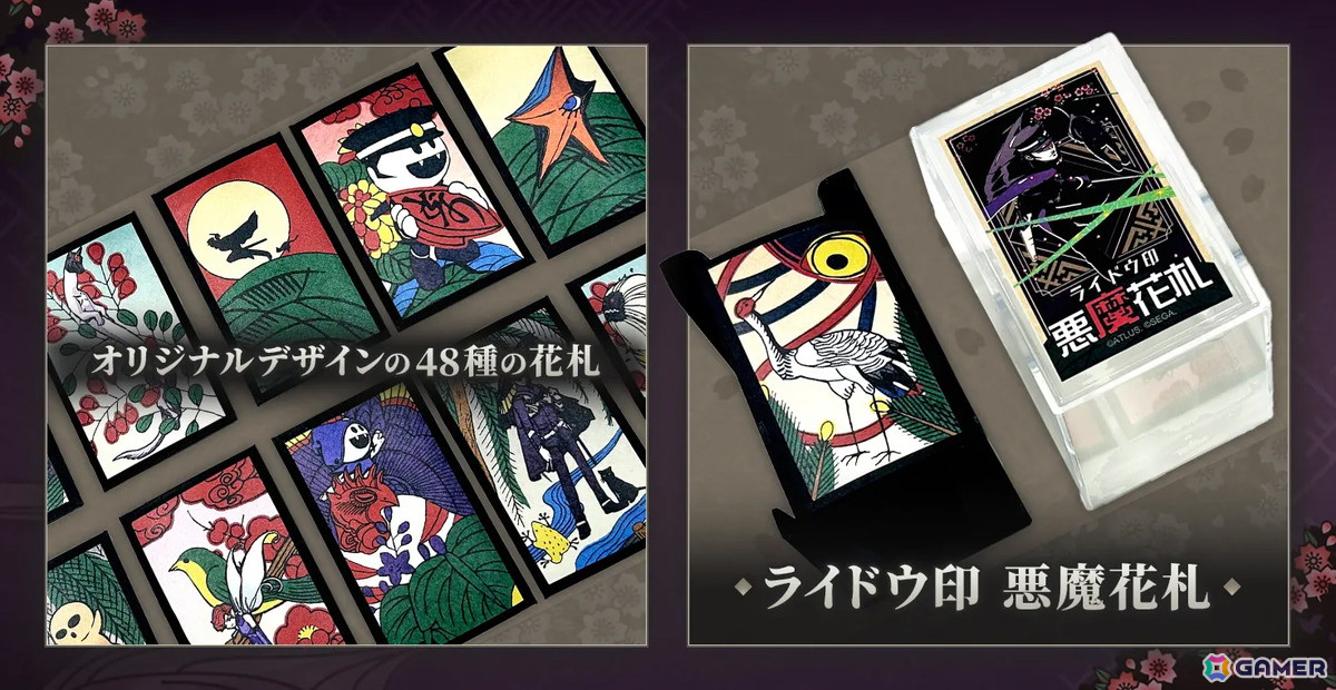 日本最大の ライドウ印悪魔花札」が付属するアトラスDショップ限定版など その他