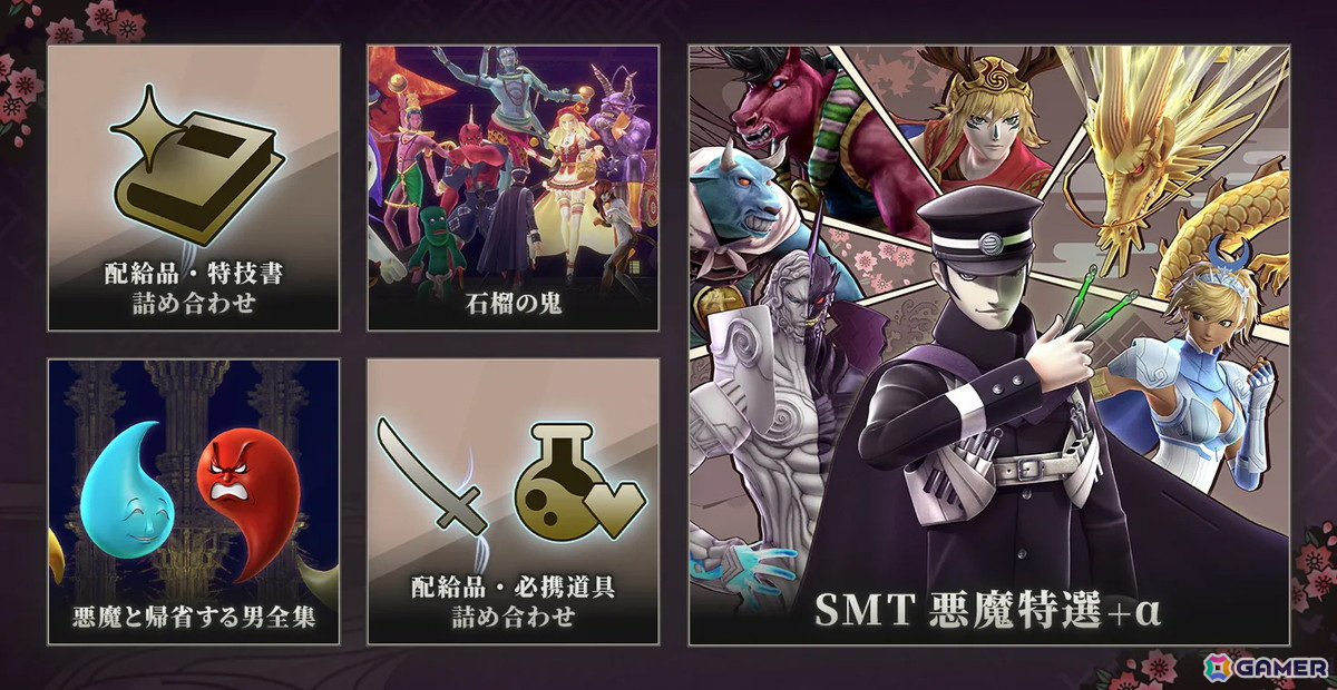 購入ガイド - RAIDOU Remastered: 超力兵団奇譚 - 公式サイト