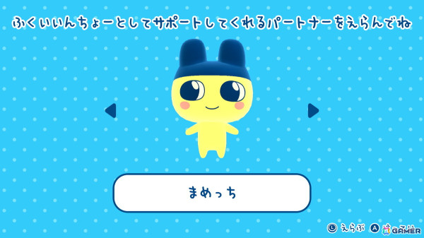 「たまごっちのプチプチおみせっち おまちど～さま！」が6月26日にSwitchで発売！シリーズ初となるおすそ分け2人プレイができるおみせやさんもの画像4