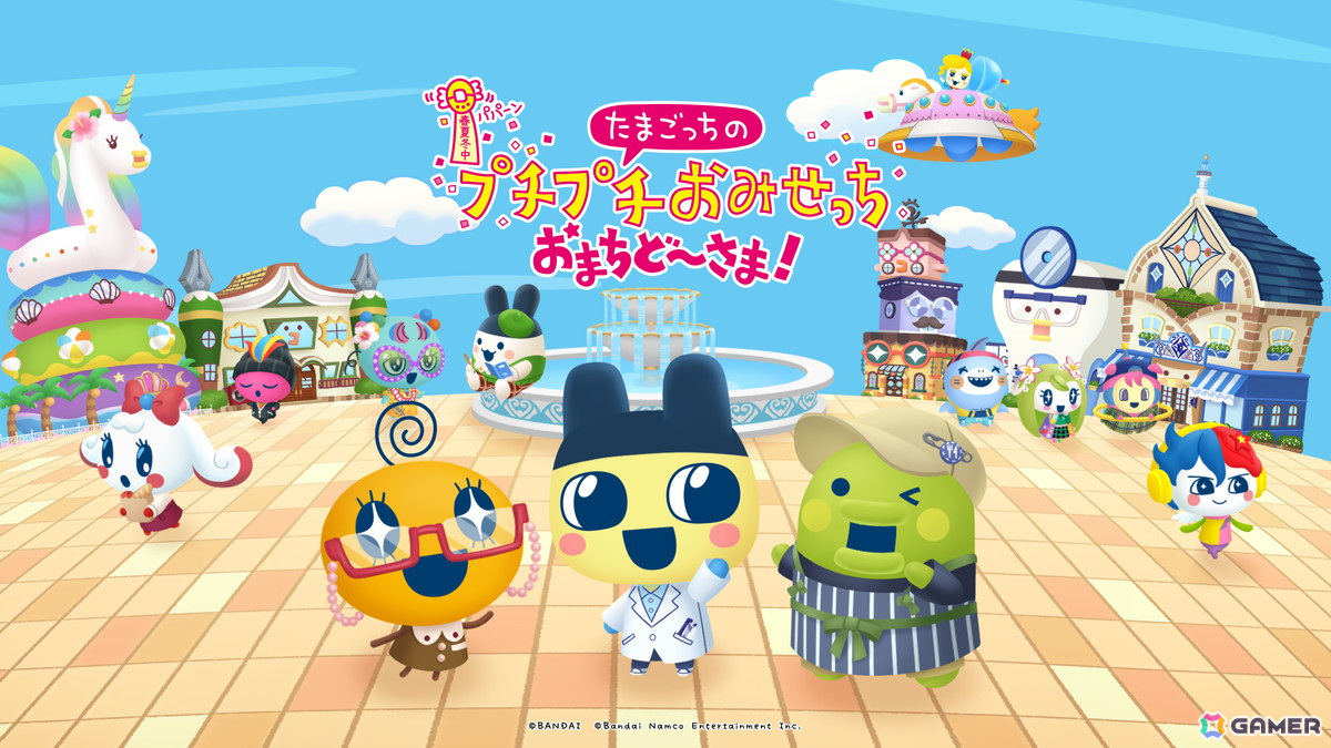 「たまごっちのプチプチおみせっち おまちど~さま!」が6月26日にSwitchで発売!シリーズ初となるおすそ分け2人プレイができるおみせやさんもの画像