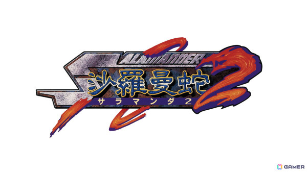 「グラディウス オリジン コレクション」が8月7日にPS5/Xbox series X|S/Switch/Steamで発売！17年ぶりの新作「沙羅曼蛇III」も収録の画像
