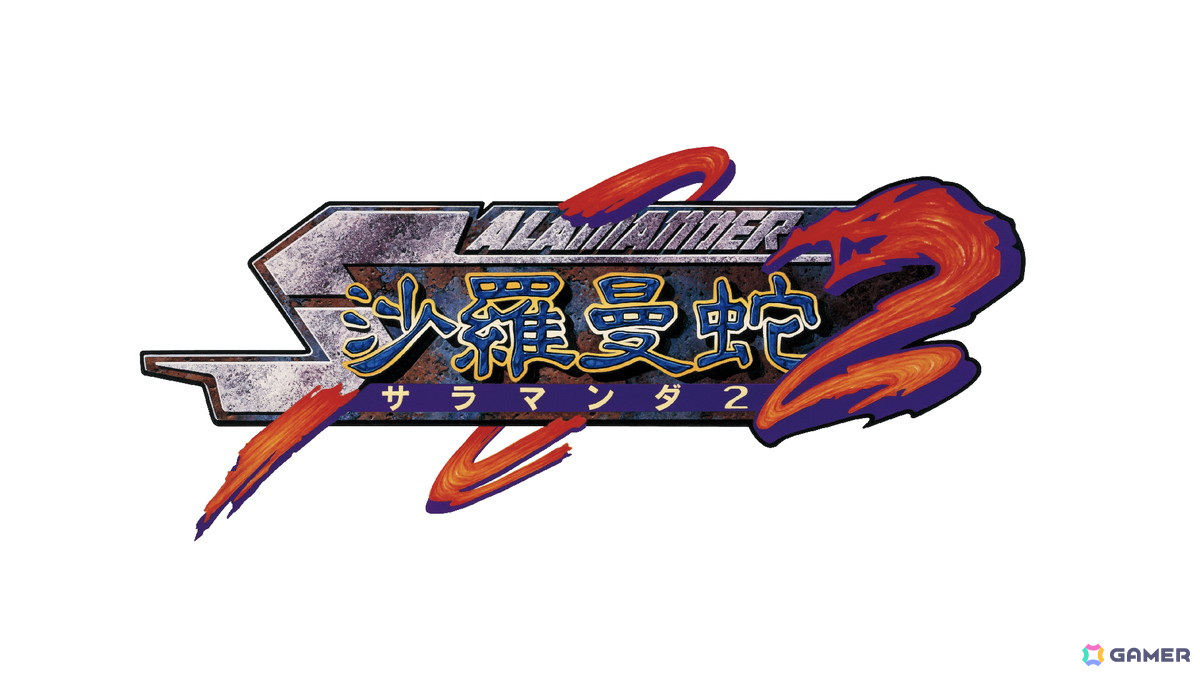 「グラディウス オリジン コレクション」が8月7日にPS5/Xbox series X|S/Switch/Steamで発売！17年ぶりの新作「沙羅曼蛇III」も収録の画像12