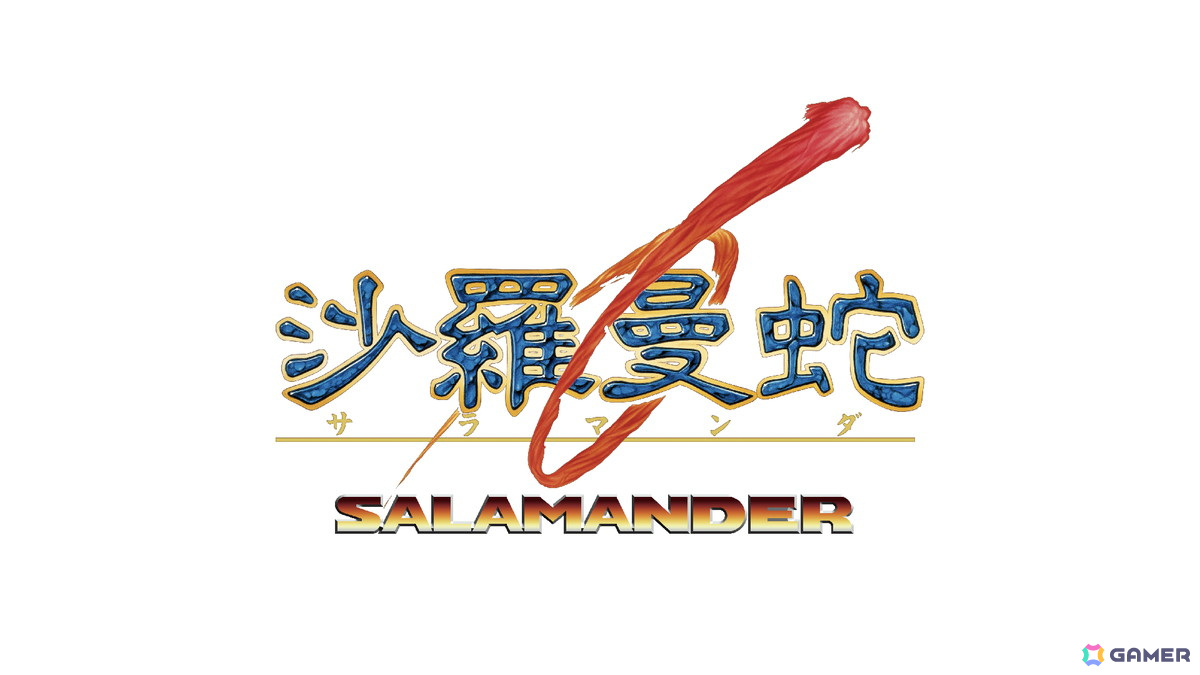 「グラディウス オリジン コレクション」が8月7日にPS5/Xbox series X|S/Switch/Steamで発売！17年ぶりの新作「沙羅曼蛇III」も収録の画像8