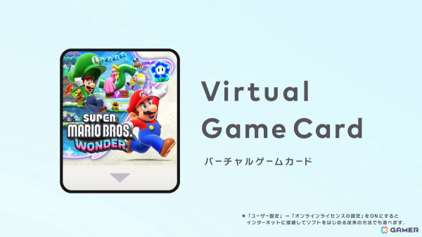 Switch向けダウンロードソフトをパッケージソフトのように管理できる「バーチャルゲームカード」が2025年4月下旬に導入の画像1