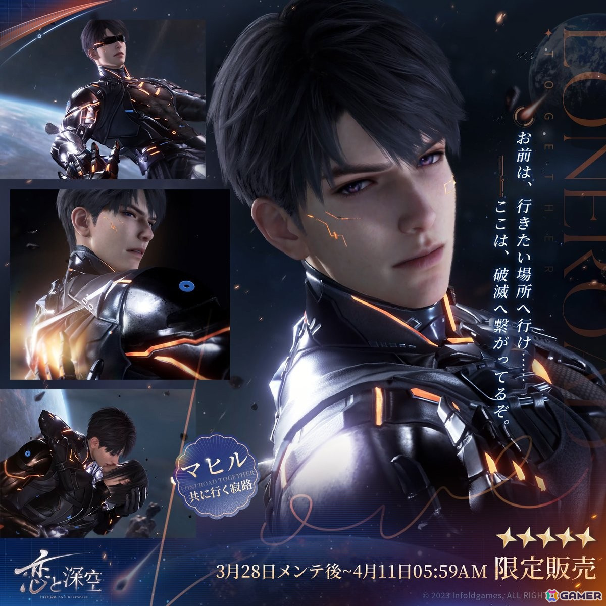 TGS2025 東京ゲームショウ 恋と深空 ノベルティ ホムラ 3点セット ① TGS2025 東京ゲームショウ 恋と深空 グッズ ホムラ セット