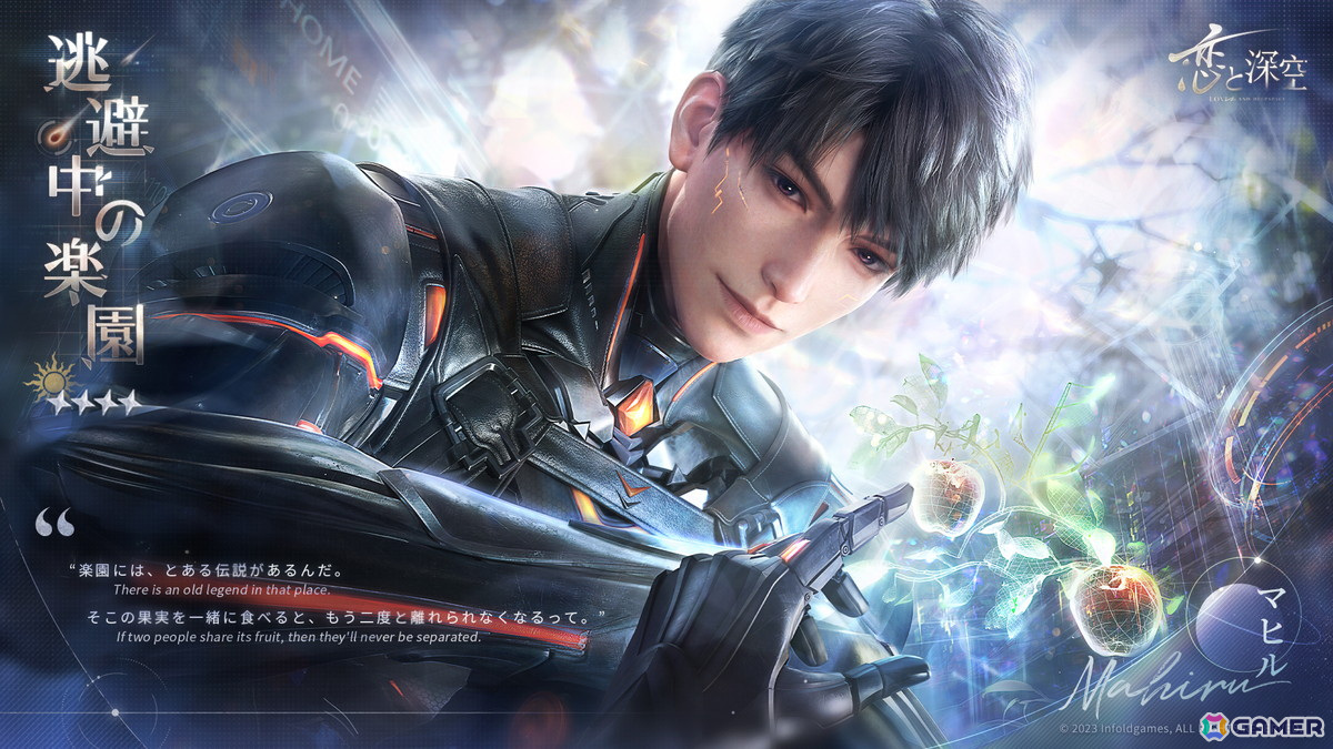 恋と深空　アニメイト　マヒル　捜索願 世界中で大人気の恋愛シミュレーションゲーム『恋と深空』が 1