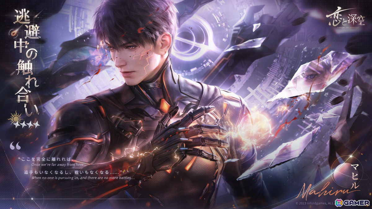 恋と深空」イベント「引力の帰す場所」が開催！限定願う「宇宙が陥落