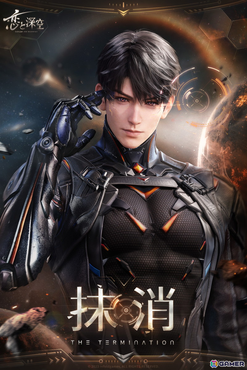 恋と深空」イベント「引力の帰す場所」が開催！限定願う「宇宙が陥落