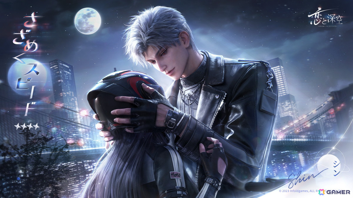 恋と深空」イベント「引力の帰す場所」が開催！限定願う「宇宙が陥落