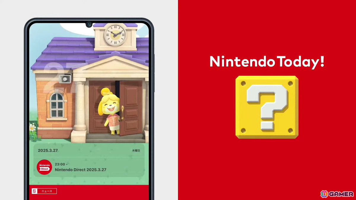 任天堂のゲームやキャラクターのニュースやコンテンツが毎日届くスマホ向けアプリ「Nintendo Today!」が配信開始！の画像4