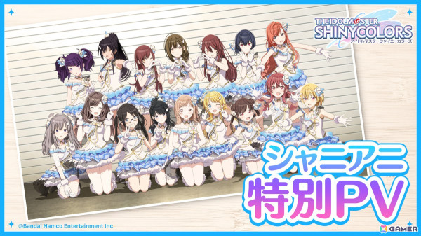 アニメ「アイドルマスター シャイニーカラーズ 2nd season」Blu-rayが本日発売！Blu-ray発売を記念した特別PVもの画像2