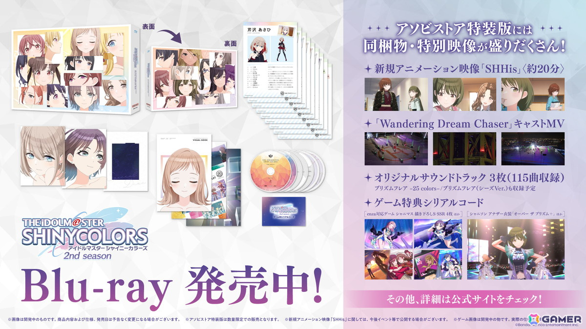 アニメ「アイドルマスター シャイニーカラーズ 2nd season」Blu-rayが本日発売!Blu-ray発売を記念した特別PVもの画像