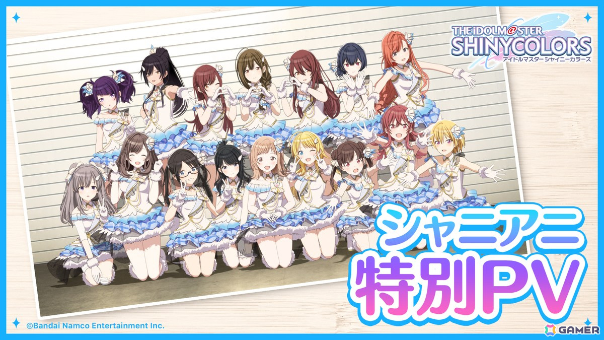 アニメ「アイドルマスター シャイニーカラーズ 2nd season」Blu-rayが本日発売!Blu-ray発売を記念した特別PVもの画像