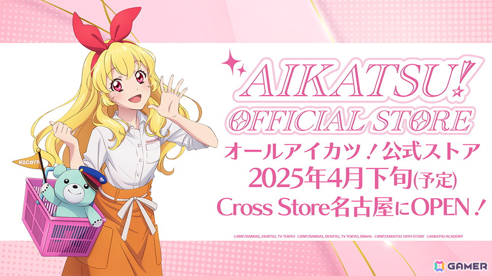 「アイカツ!オフィシャルストア」が東海地区に初出店!「バンダイナムコ Cross Store名古屋」に常設店としての画像