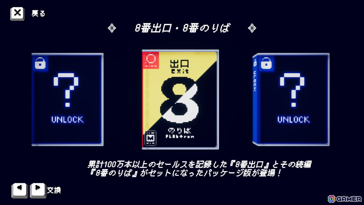 「電気街の喫茶店」アップデートで「8番出口」&「都市伝説解体センター」とのコラボコンテンツが追加!の画像